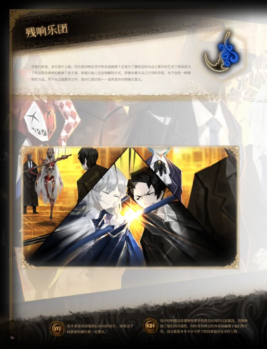 详情 – 全作品战力评鉴所